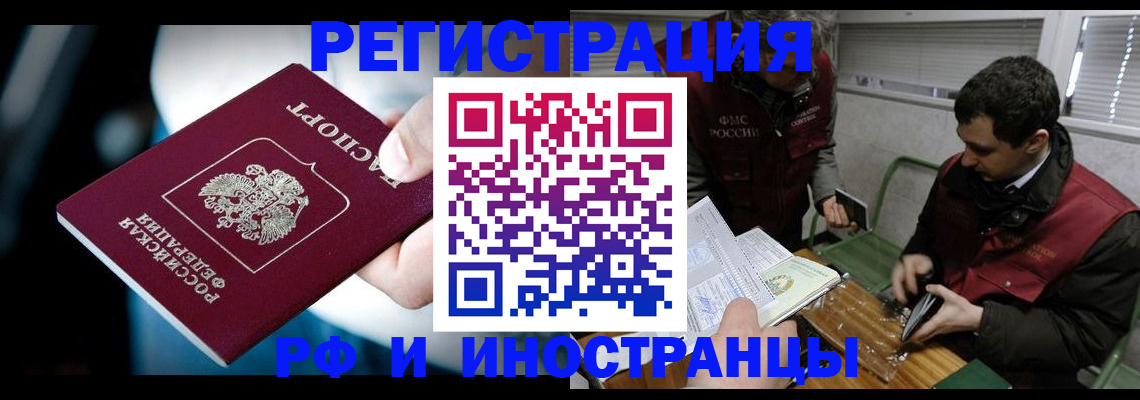 прописка ребенка в Вологде