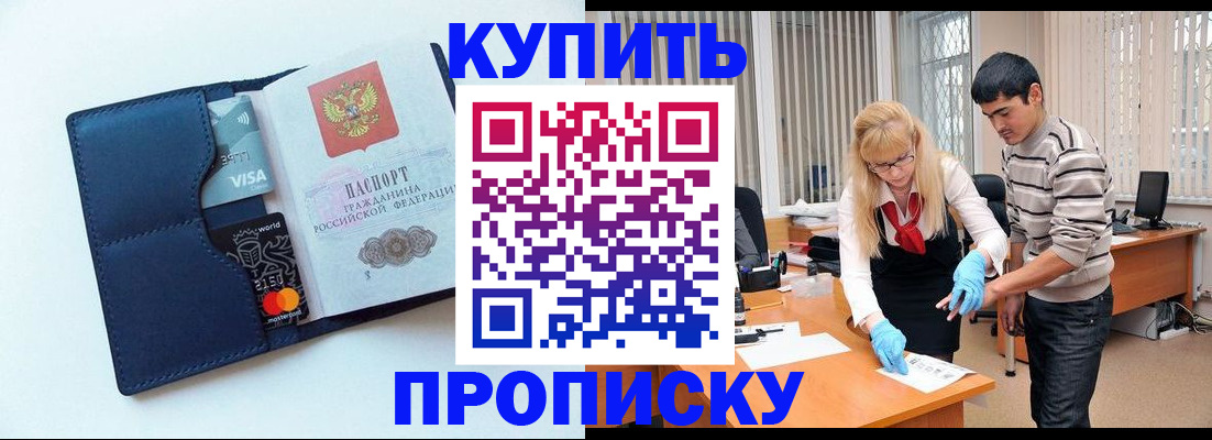 временная регистрация в квартире в Вологде