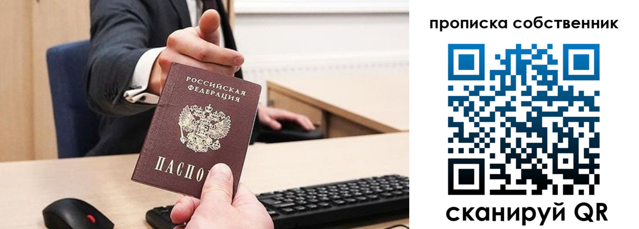 временная регистрация гарантия в Вологде