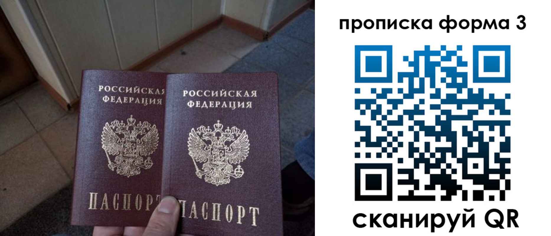 временная регистрация собственник в Вологде