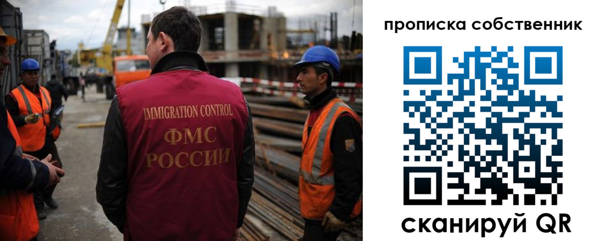 миграционный учет в Вологде