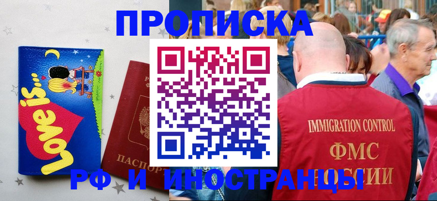 регистрация для дет. сада в Вологде