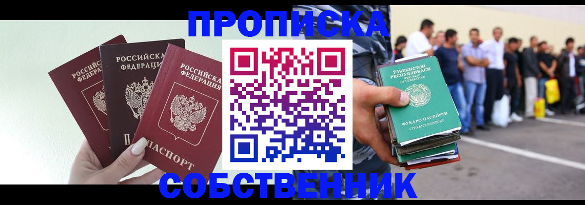 временная регистрация для всех в Вологде