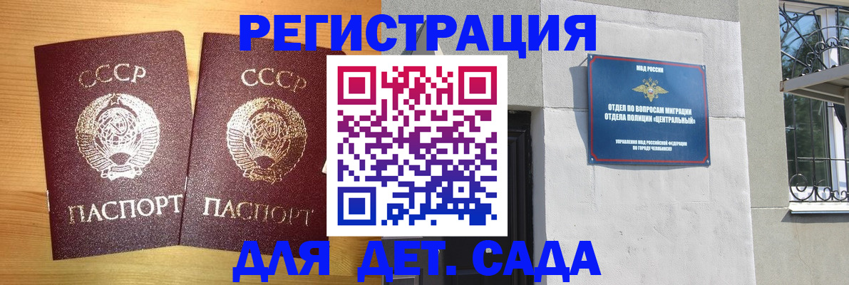регистрация для школы в Вологде