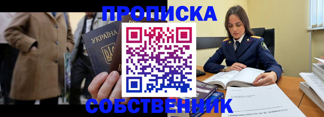 временная регистрация надежно в Вологде