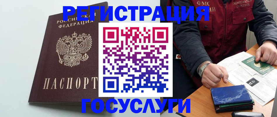 временная регистрация в квартире в Вологде