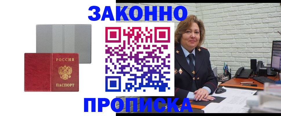 прописка гарантия в Вологде