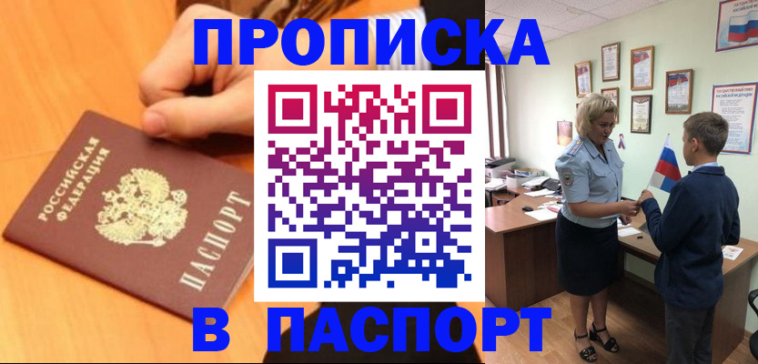 пропишу в квартире в Вологде