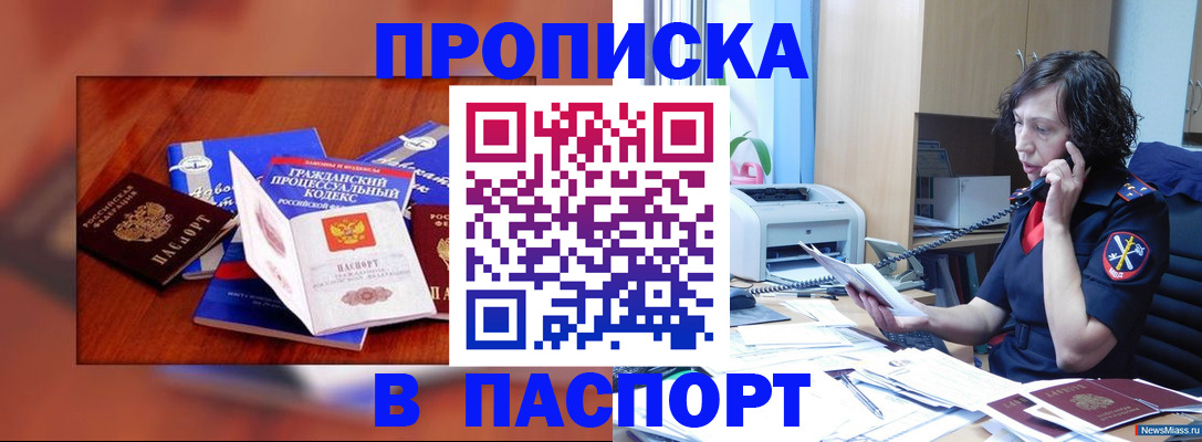 временная регистрация гарантия в Вологде