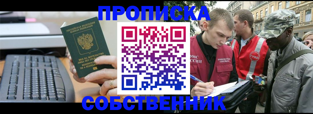 прописка для кредита в Вологде